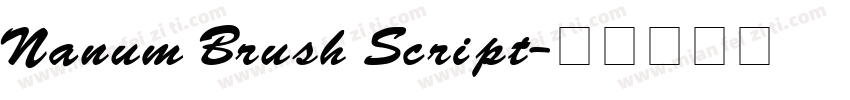 Nanum Brush Script字体转换